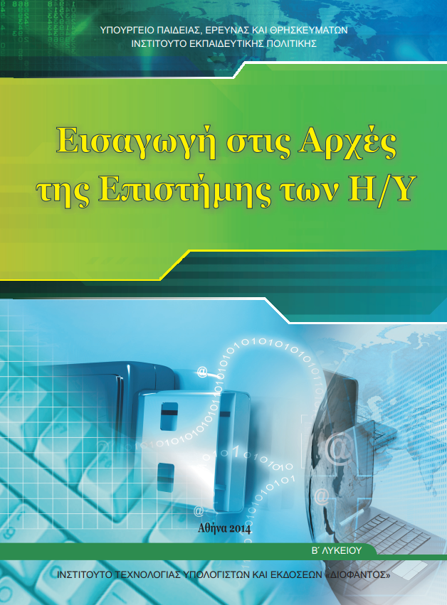 Εικόνα επιλογής